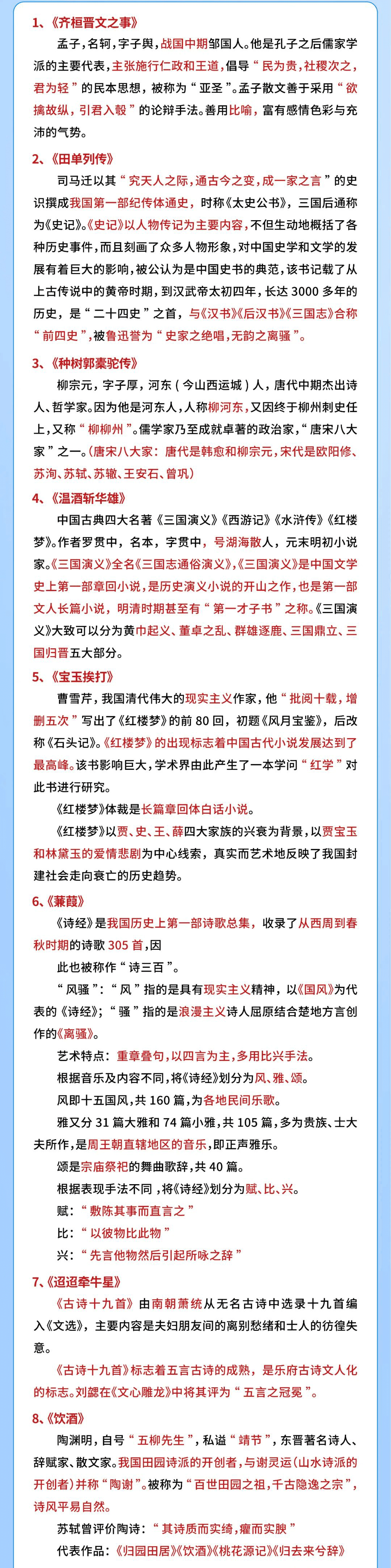 天津?qū)Ｉ尽洞髮W(xué)語(yǔ)文》1 (1).png