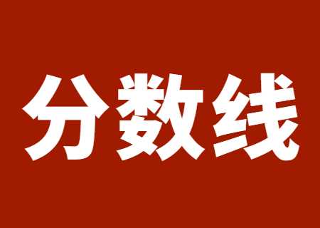 2023天津中德應(yīng)用技術(shù)大學(xué)錄取分?jǐn)?shù)線(xiàn).jpg