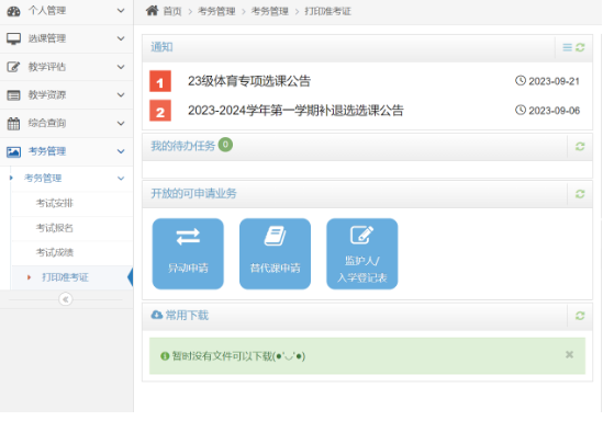 微信圖片_20240110150710.png