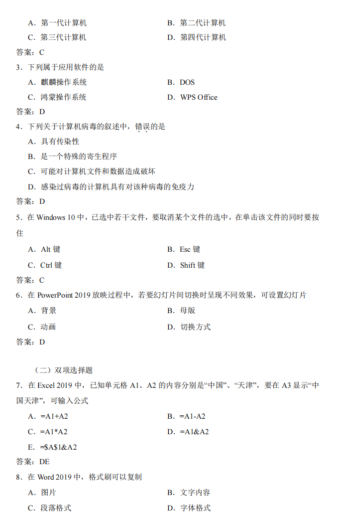 題型png