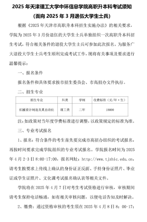微信截圖_20250402103116.png