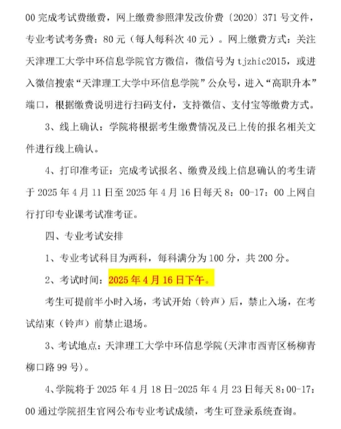 微信截圖_20250402103130.png