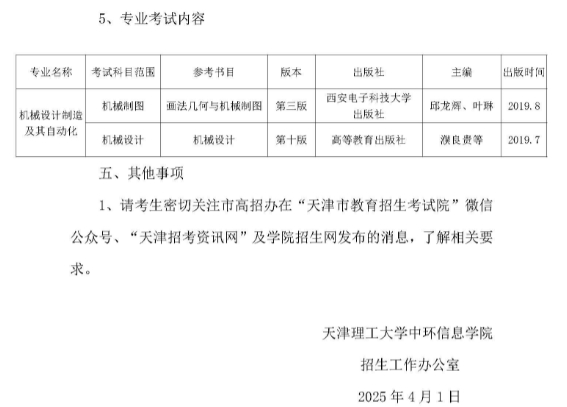 微信截圖_20250402103137.png